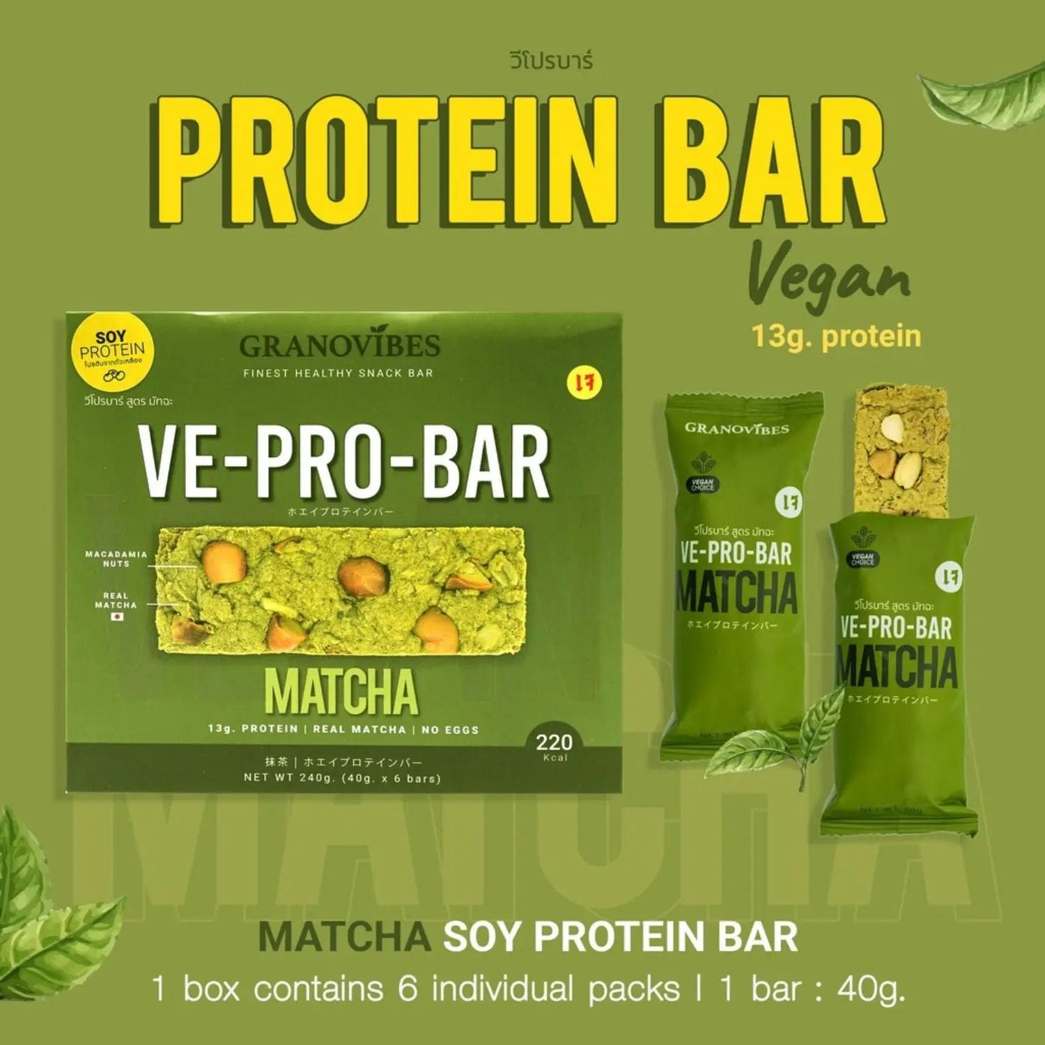 Granovibes Vegan Protein Bar - Nutrient - Packed Fuel for Your Active Lifestyle - wellvy wellness store