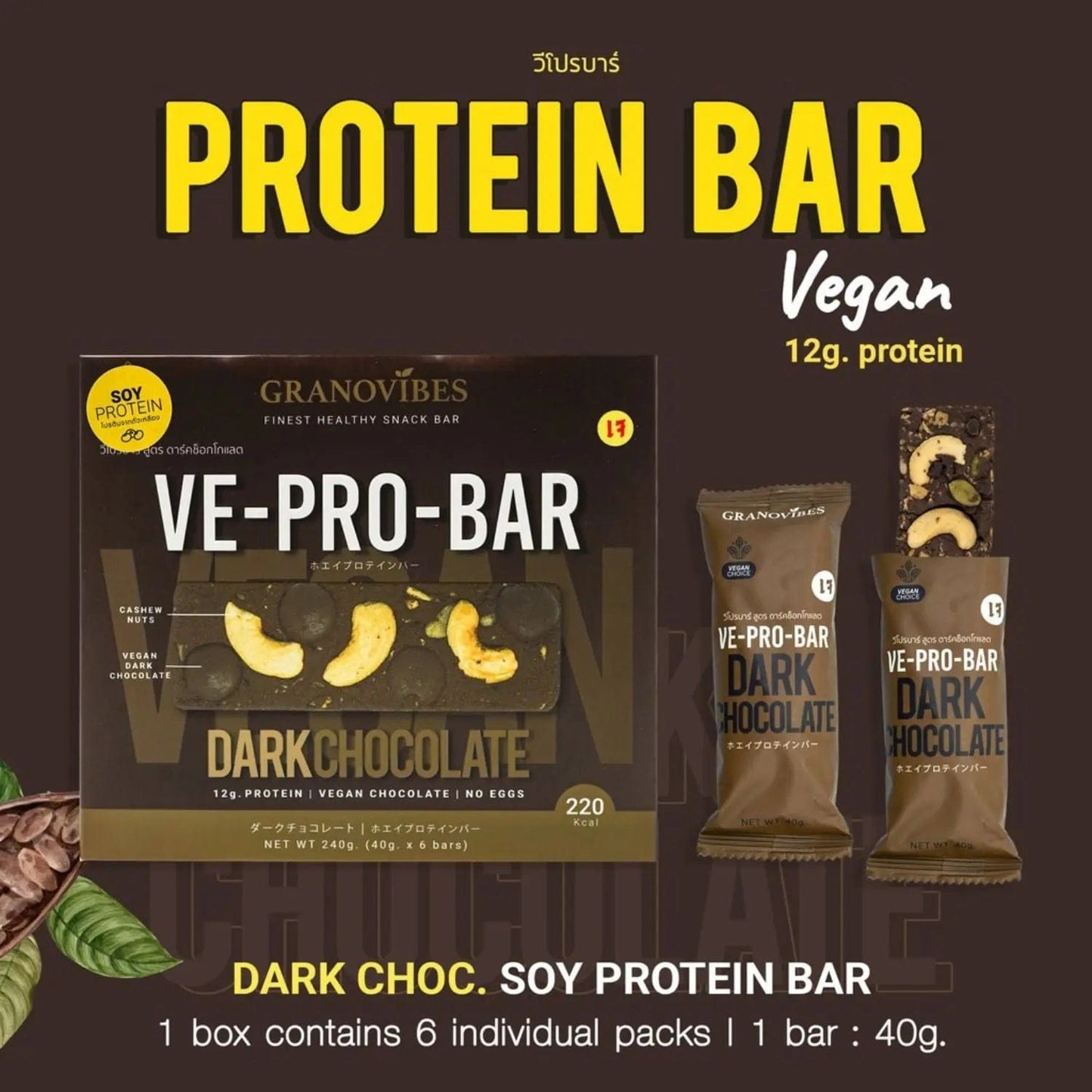 Granovibes Vegan Protein Bar - Nutrient - Packed Fuel for Your Active Lifestyle - wellvy wellness store