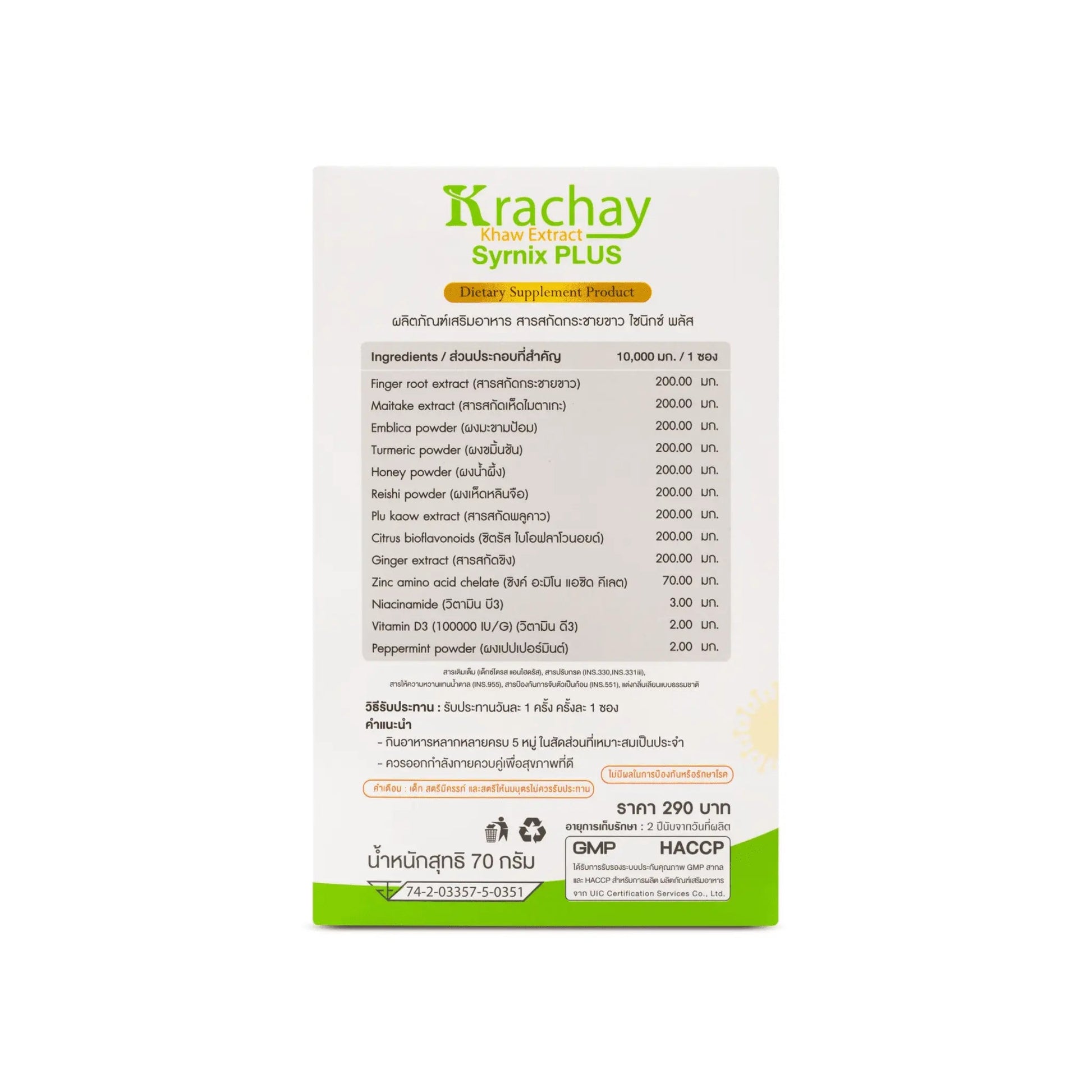 Krachay Khaw Extract Syrnix Plus: Anti - Inflammatory Drink Powder - wellvy wellness store